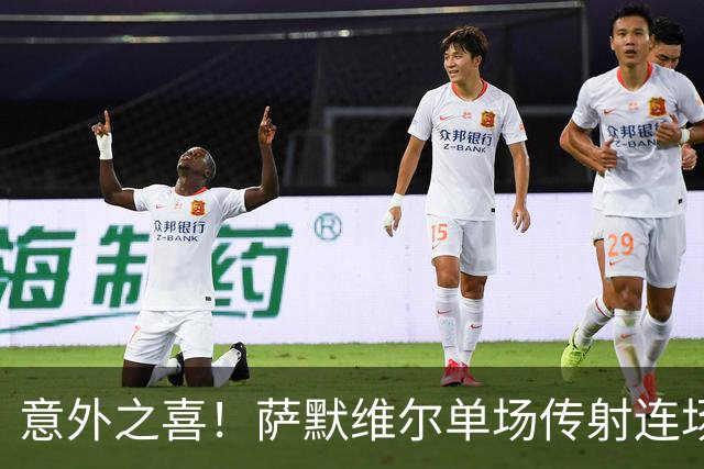 意外之喜！萨默维尔单场传射连场破门 巴黎曼联已有意